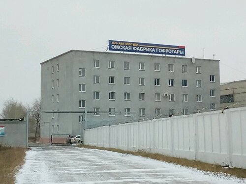 Производственное предприятие Омская фабрика гофротары, Омск, фото