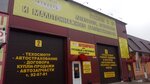 Фото 3 Авторитет