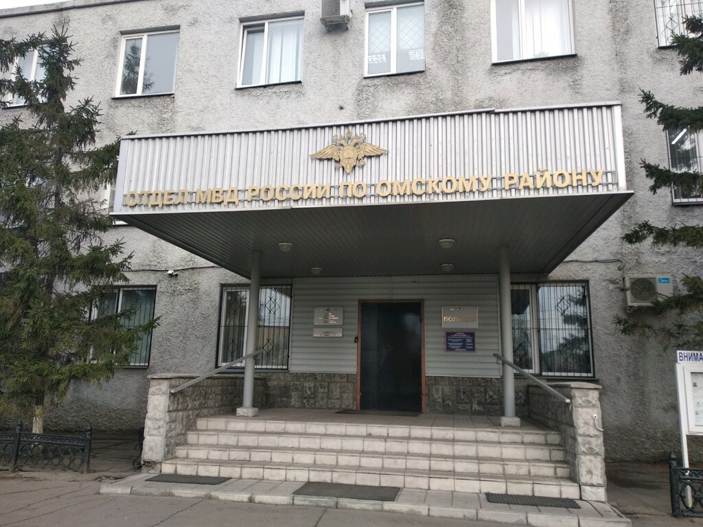 Police department Territorial'nye organy Mvd Rossii, Omsk, photo