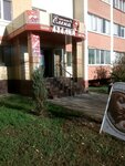 Елена (Lenina Street, 19), hairdresser