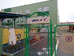 Детский сад № 2 Умка (Norilsk, Ordzhonikidze Street, 14Б) ، مركز الرعاية النهارية، رياض الأطفال