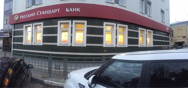 Ассоциация "Русский Свет"