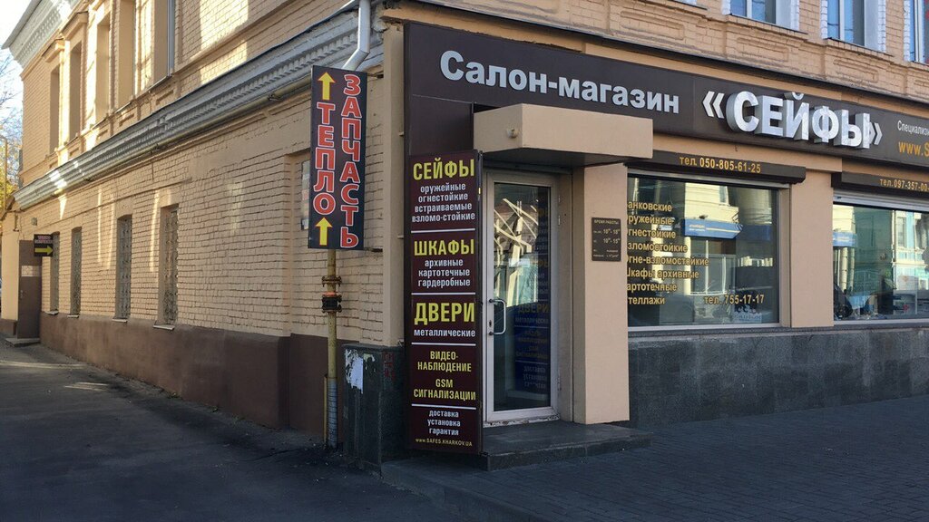 Московский Проспект Магазины Харьков