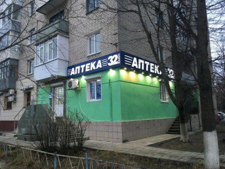 Аптека АптекаПлюс, Брянск, фото