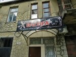 Багира (проспект Ардзинба, 80), beauty salon