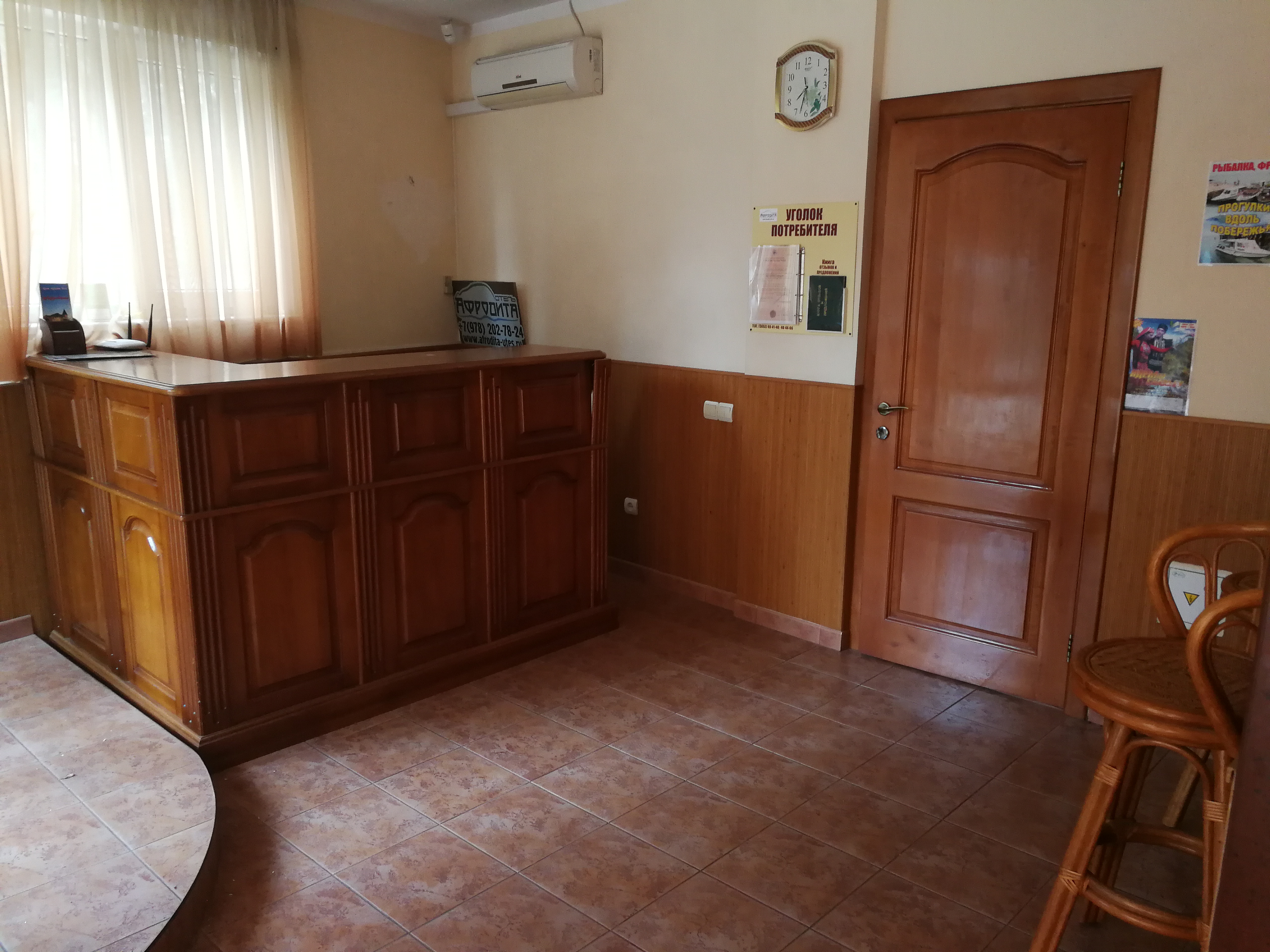 Фото Отель Афродита