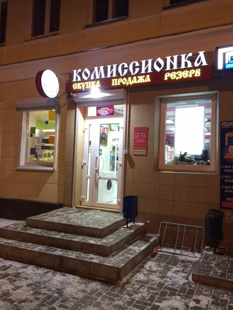 Магазины Ул Советская Воскресенск