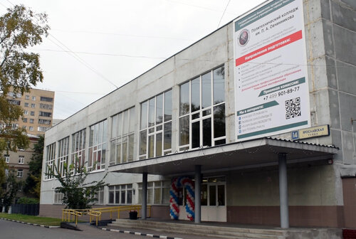 Колледж Политехнический колледж имени П. А. Овчинникова, Москва, фото