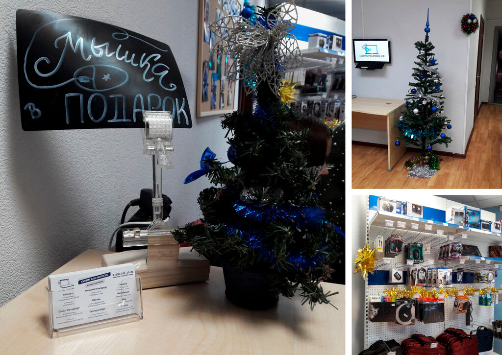 Avadanlıq alınması 100 Noutbukov, Moskva, foto