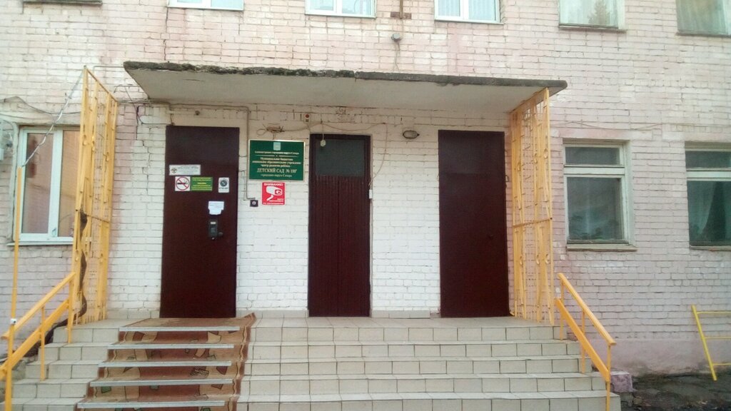 Kindergarten, nursery Detsky sad № 180, Samara, photo
