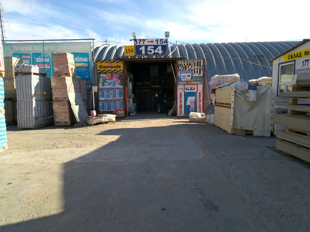 بيع مواد البناء بالجملة Teploizolyatsionnyye materialy ، فولغوغراد، صورة