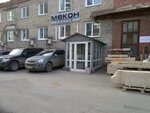 Mecon (Kislorodnaya Street, 8Л), equipamiento alimentario