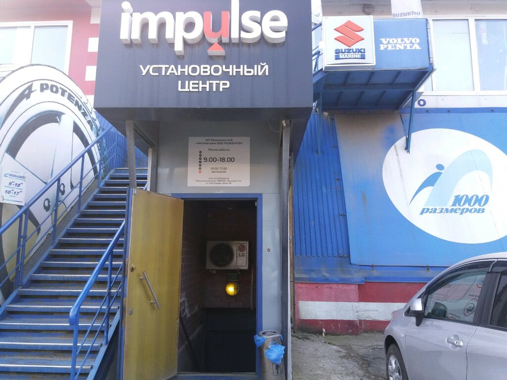 Panorama: 1000 Razmerov, tires and alloys, Russia, Vladivostok, Russkaya ulitsa,
