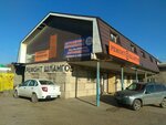 АвтоТрансСнаб (Rakitovskoye Highway, 95), montaje de neumáticos