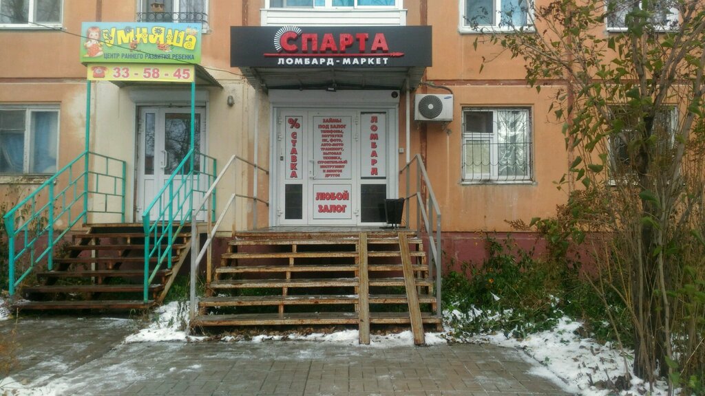 Спарта ул игоря шаповалова 8 1 фото