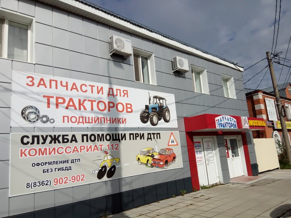 Тракторный Магазин В Йошкар Ола