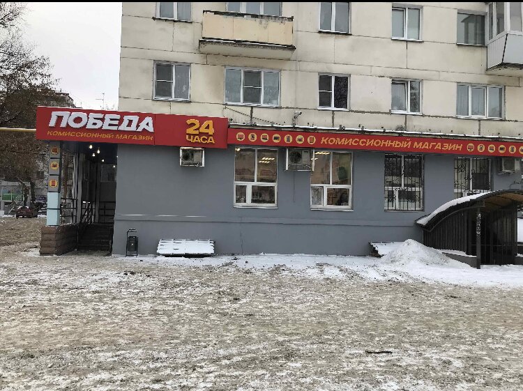 комиссионный магазин — Победа — Челябинск, фото №1
