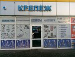 Крепёж (Lyambirskoye Highway, 12В), fasteners
