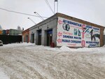Avtolyuks (Oktyabrskaya ulitsa, 127/1) ، تركيب وتصليح الإطارات