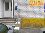 Ателье (Oktyabrskaya ulitsa, 9), tailor