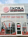 Ixora (Lyambirskoye Highway, 12В), auto parts and auto goods store