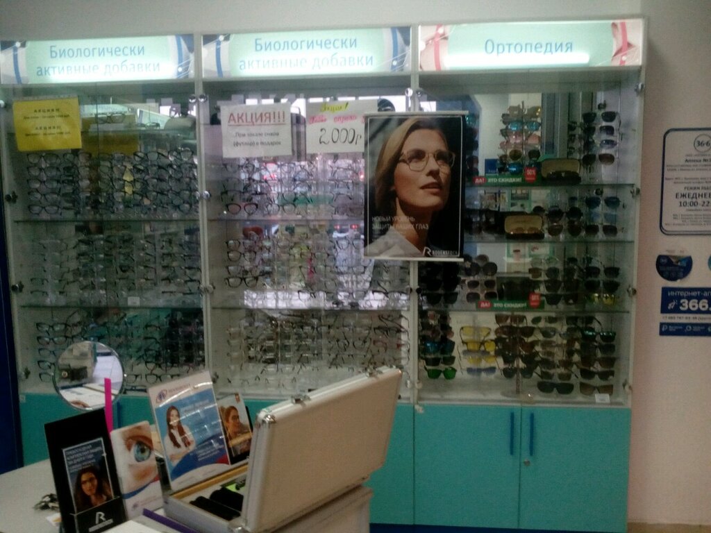 Opticial store Доктор Нагиев, Balashiha, photo