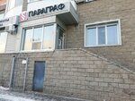 Paragraph (Sáken Seıfýllın kóshesi, 9/1), programas informáticos