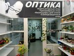 Salon optiki (Leninskiy rayon, mikrorayon № 2, Artyoma Street, 49), salón de óptica