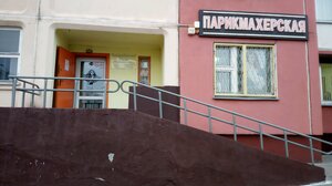 Салон красоты Мари (Minsk, Mazurava Street, 22) ، مصففو الشعر