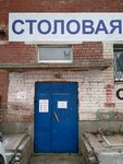Столовая (Tovarnaya ulitsa, 39А), canteen