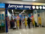 Детский мир (Oktyabrskiy Avenue, 366), children's store