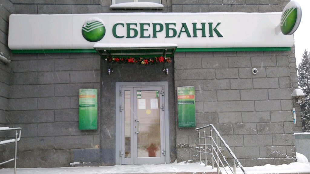 Bank Sberbank, Novosibirsk, photo