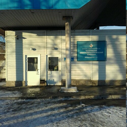 Магнит косметик, магазин косметики и бытовой химии, улица Героев Танкограда, 118