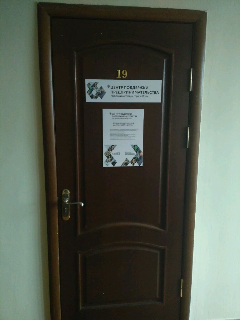 استشارات الاعمال Центр поддержки предпринимательства ، ، صورة