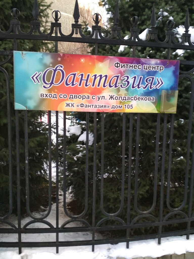 Housing complex Fantasy, Almaty, photo