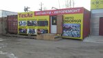 Texas (Gaydashovka Street, 3А) ، ورشة لتصليح السيارات