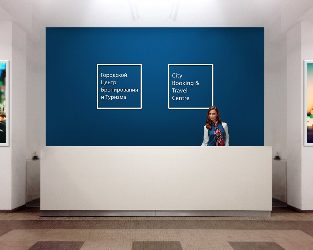 حجوزات فنادق City Booking & Travel Centre ، موسكو، صورة