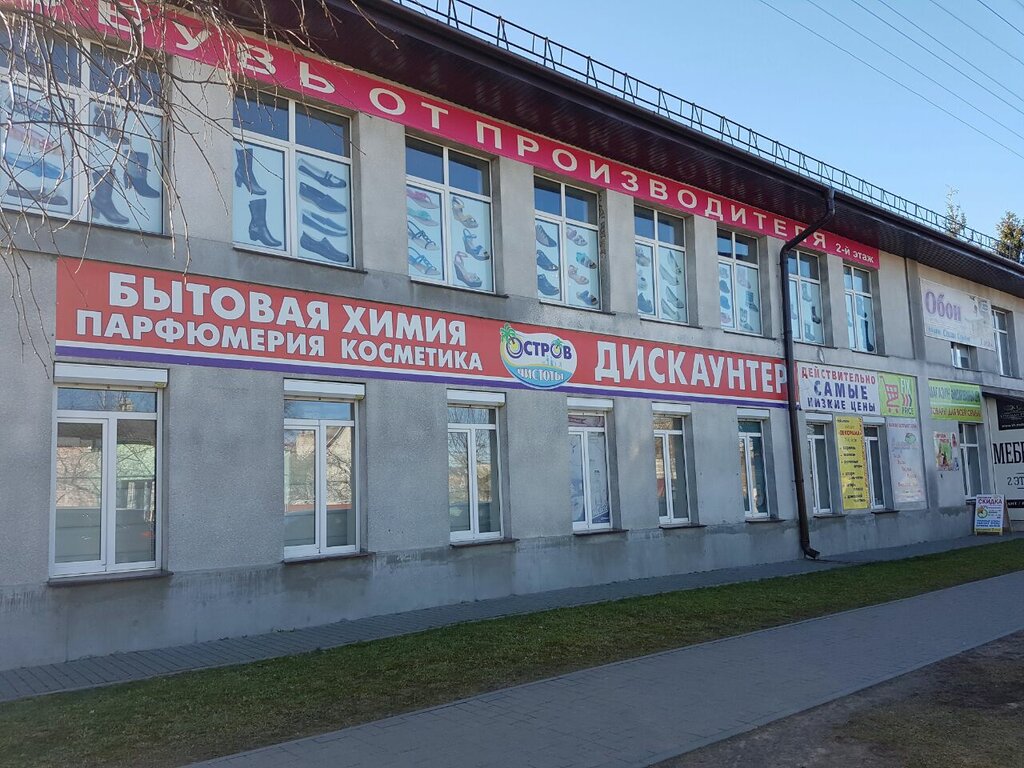 Магазины На Ул Богдановича
