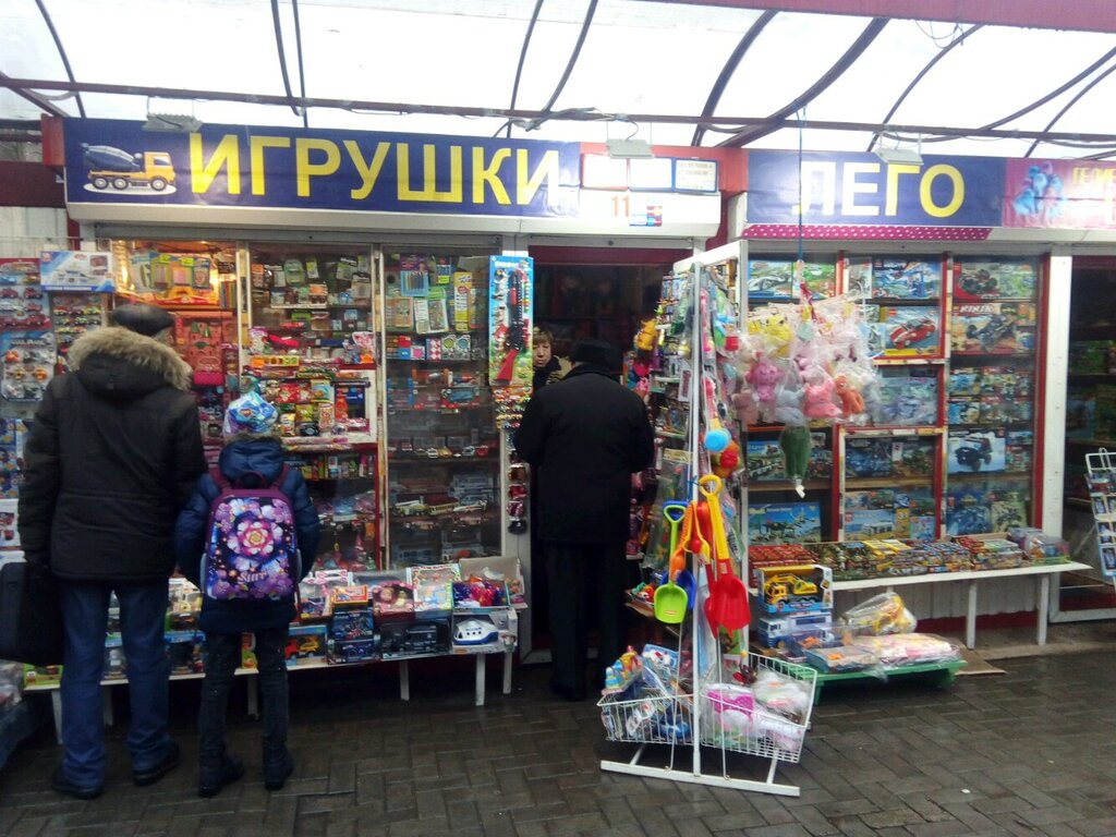 Магазин Игрушек Минск