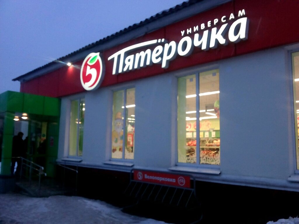 Добрый дядя московская ул 15 шебекино фото