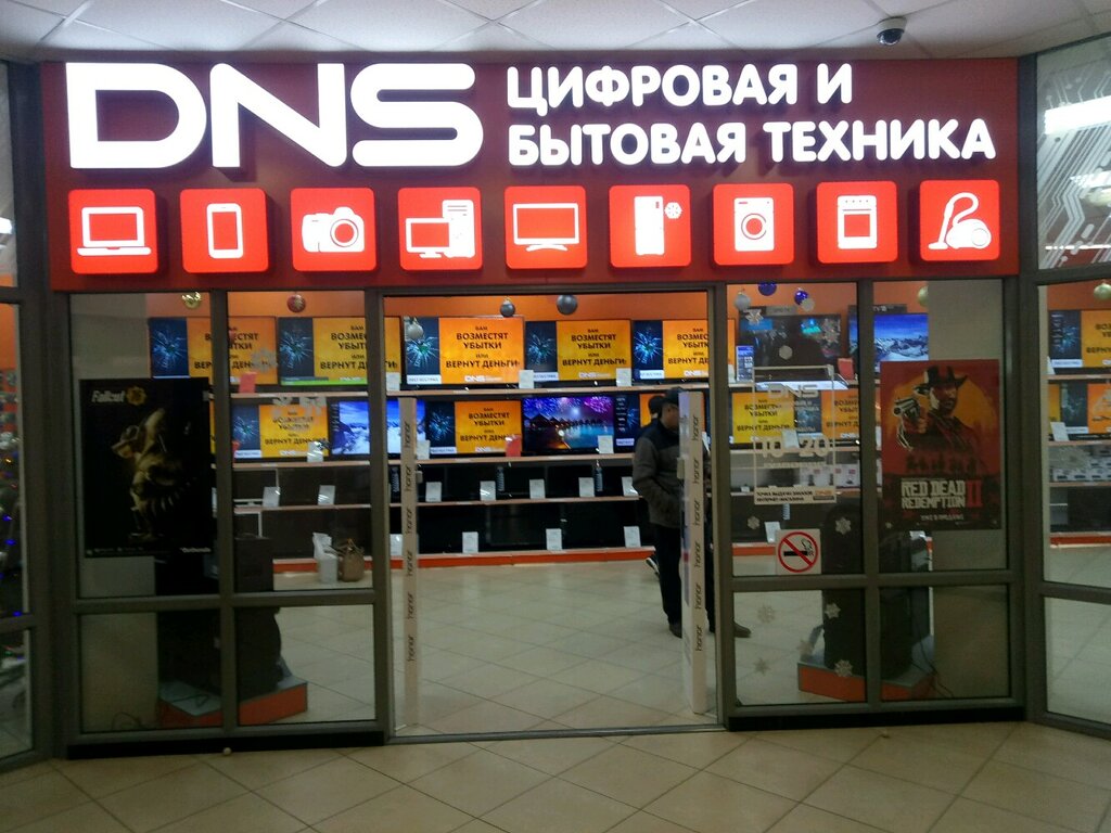 Computer store DNS, Stavropol, photo