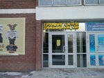 Oxanagroom (Khrustalnogorskaya Street, 84), pet salon