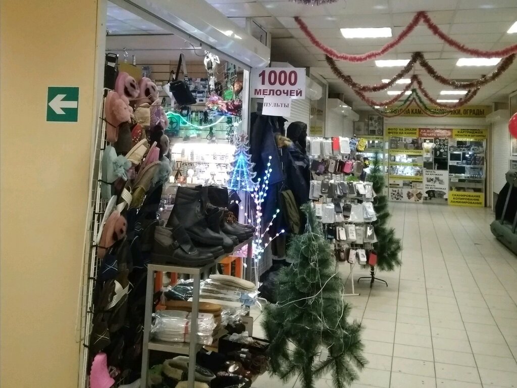 1000 Пультов Магазин Спб