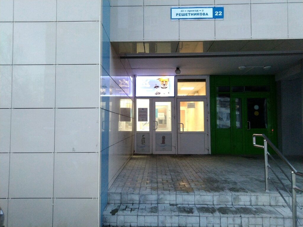 Магазин Яблоко На Решетникова 22