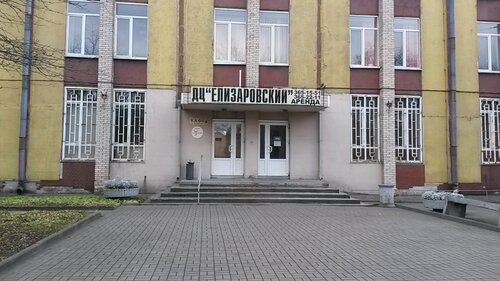 Бизнес-центр Елизаровский, Санкт‑Петербург, фото