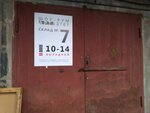 Art-Baget (Zavokzalnaya Street, 31), picture framing