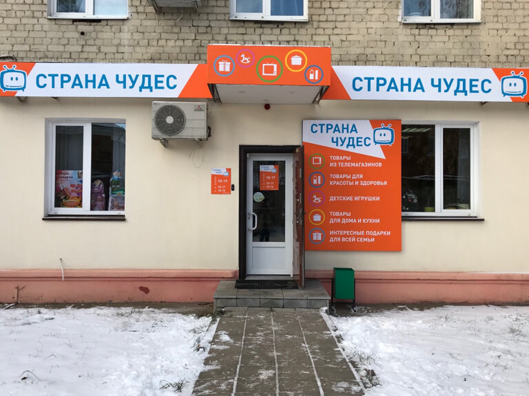 Магазин 25 Киров