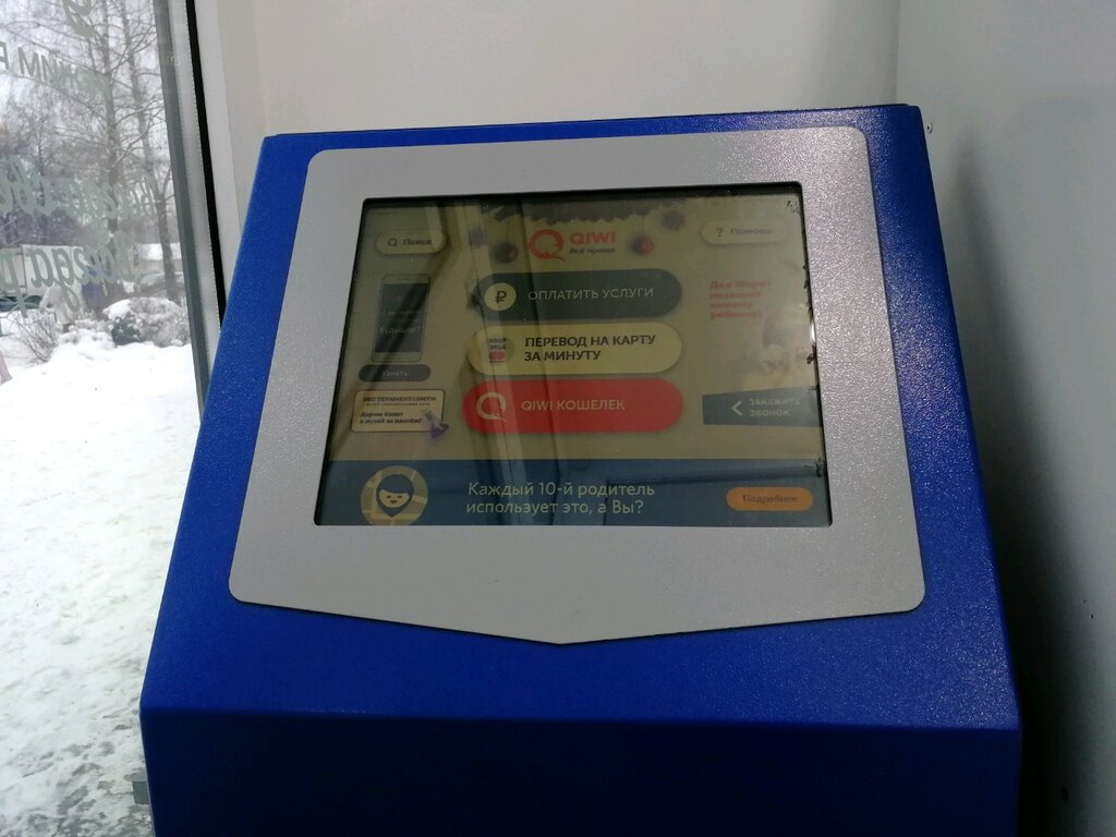 Payment terminal QIWI, Odincovo, photo