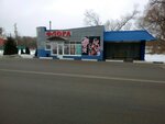 Флора (Belgorod Region, Shebekino, ulitsa Lenina), floristeria