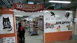 Kotmart (Stanislavskogo Street, 40/1) ، متجر للحيوانات الأليفة